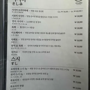 류지로 리뷰 사진