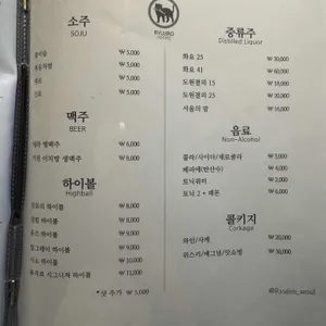 류지로 리뷰 사진