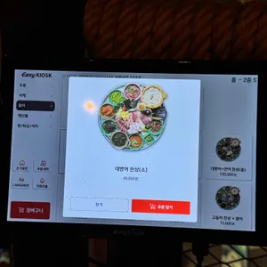 연남어부 리뷰 사진