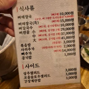 봉이뼈해장국 리뷰 사진