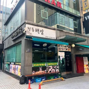 전통백암순대국 리뷰 사진