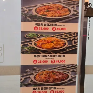 두툼 솥뚜껑삼겹살 리뷰 사진