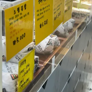 백나예김밥 리뷰 사진