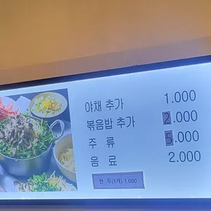 신라 샤브칼국수 리뷰 사진
