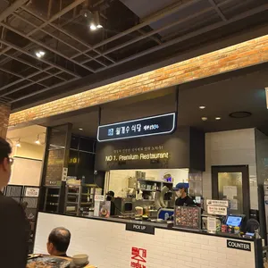 월계수식당 리뷰 사진