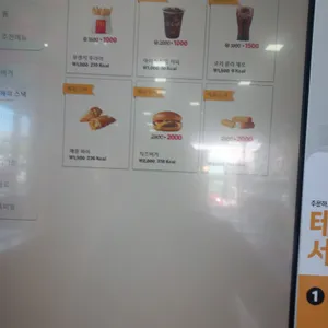 맥도날드 리뷰 사진
