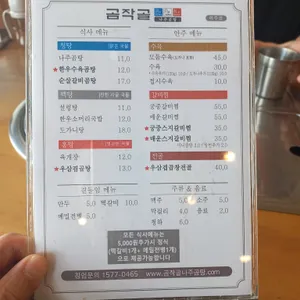 the진한 나주곰탕 리뷰 사진