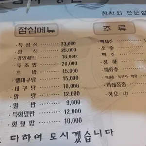 참치명인 리뷰 사진