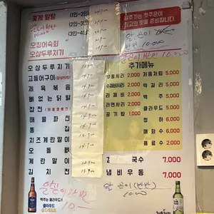 대부포차 리뷰 사진
