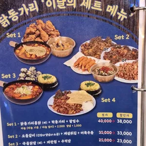 닭동가리 리뷰 사진