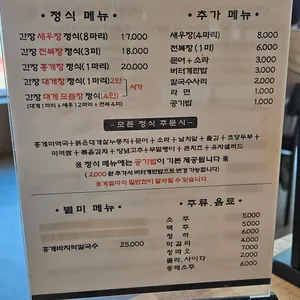 강릉 유환식당 리뷰 사진