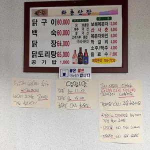 와룡산장 리뷰 사진