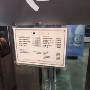 진돼지 리뷰 사진