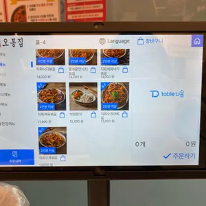 오봉집 리뷰 사진