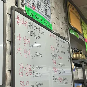 앗싸회수산 리뷰 사진