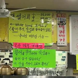 앗싸회수산 리뷰 사진