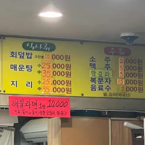앗싸회수산 리뷰 사진