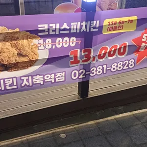 부어치킨 리뷰 사진