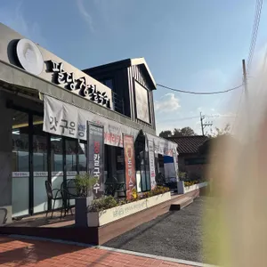팔당 장칼국수 리뷰 사진