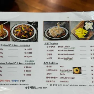 봉추찜닭 리뷰 사진