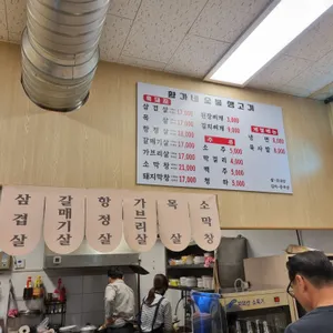 황가네숯불생고기 리뷰 사진
