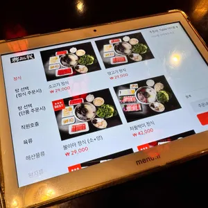 불이아 리뷰 사진
