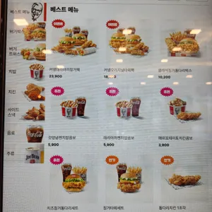 KFC 리뷰 사진