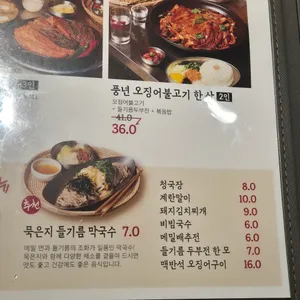 풍년식당1979 리뷰 사진