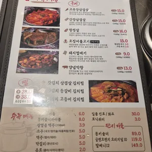 풍년식당1979 리뷰 사진