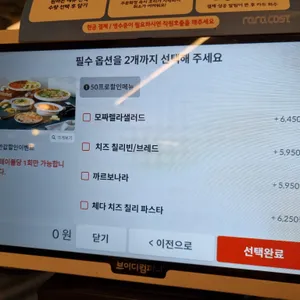 라라코스트 리뷰 사진