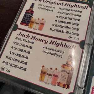 호맥 리뷰 사진