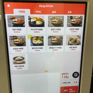 고기듬뿍대왕비빔밥 리뷰 사진