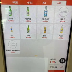 고기듬뿍대왕비빔밥 리뷰 사진