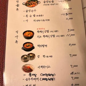 세광양대창 리뷰 사진