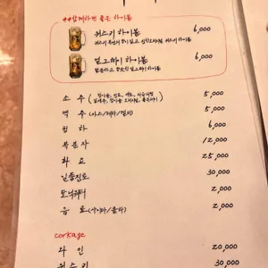 세광양대창 리뷰 사진