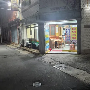 엉터리식당 리뷰 사진