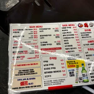 화랑불닭발 리뷰 사진