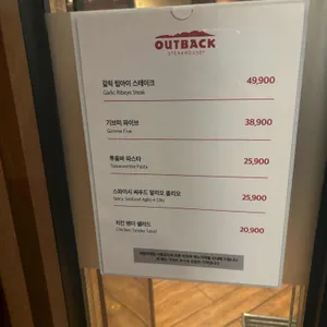 아웃백 스테이크하우스 리뷰 사진