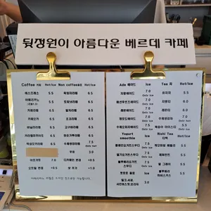 베르데카페 리뷰 사진