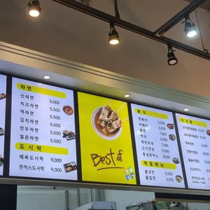 김밥천국 리뷰 사진