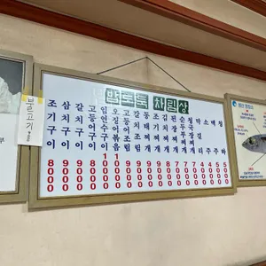 밥도둑구이전문 리뷰 사진