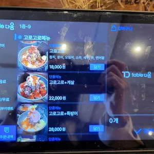 고로고로 리뷰 사진
