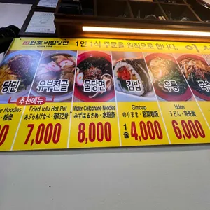 원조 깡통골목 비빔당면 리뷰 사진
