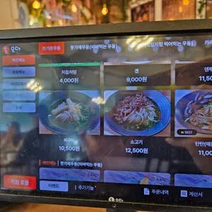 겐우동 리뷰 사진
