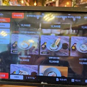 겐우동 리뷰 사진