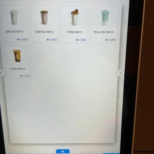 컴포즈커피 리뷰 사진