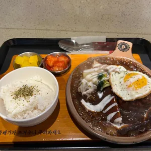 경성함바그  사진
