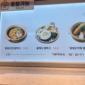 경성함바그  리뷰 사진