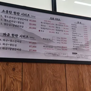 소동탄 리뷰 사진