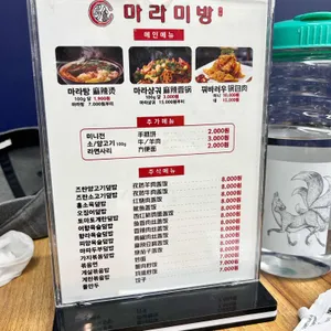 홍성마라미방 리뷰 사진